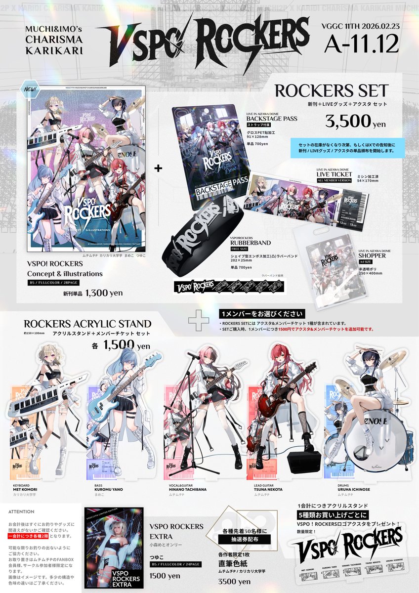 明日はこちらの B0縦長等身大ポスター×5でお待ちしております