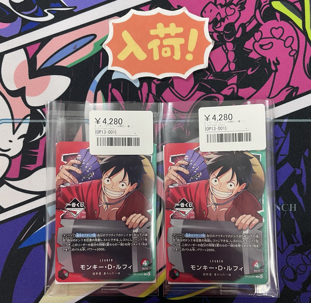◾️ワンピ入荷情報◾️ ▶︎【未開封】モンキー・D・ルフィ 一番くじ