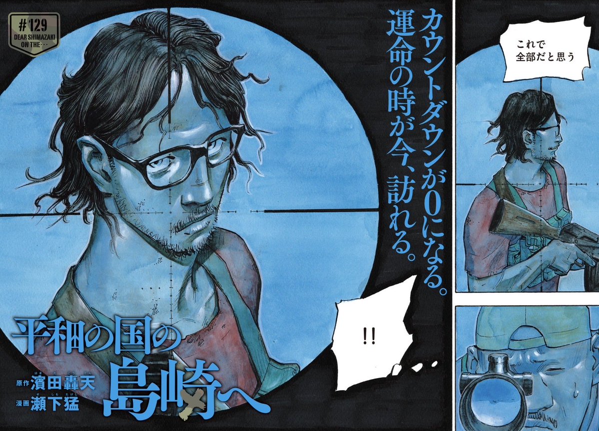 公式】平和の国の島崎へ@第11巻1月22日発売！ (@heiwanokunino
