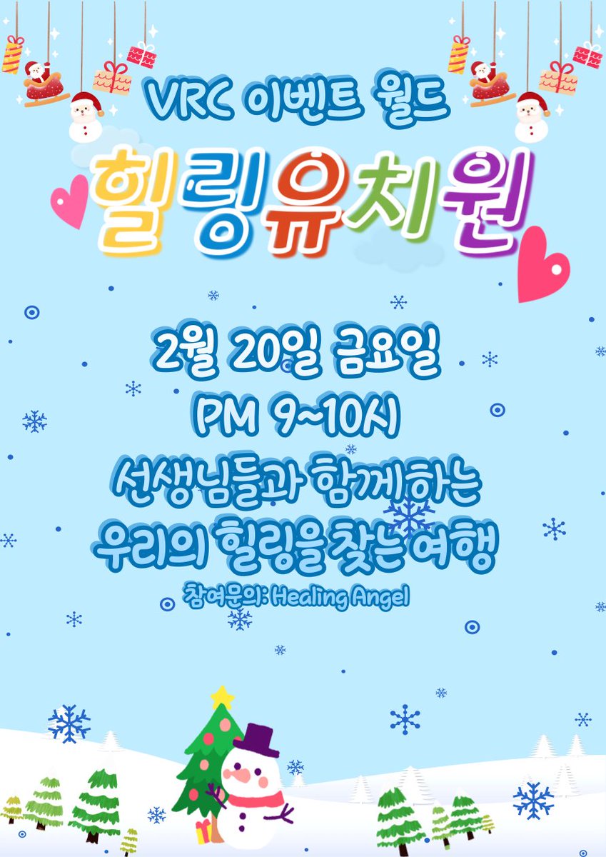 힐링유치원 tweet media