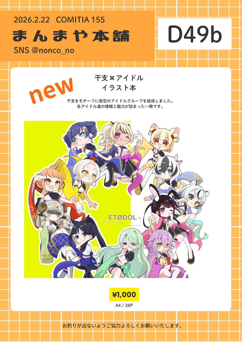 LiAn（ﾘｱﾝ）＠COMITIA155 E44aｲﾗｽﾄﾚｰﾀｰ・Live2Dﾓﾃﾞﾗｰ (@lian_obata