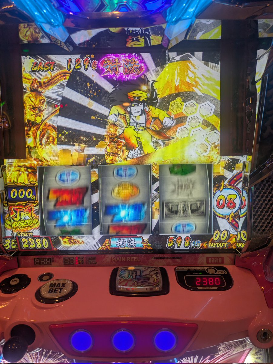 番長4でおじいちゃん来たから喜んでたら、ロンフリしてエンブレムまで来ちゃった(ﾉ≧ڡ≦)☆