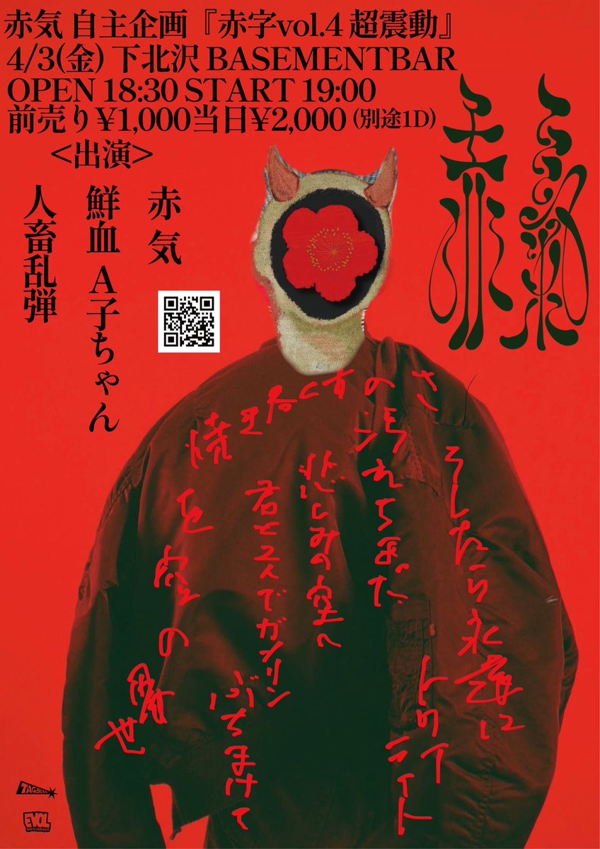 鮮血A子ちゃん 滅多刺しひろくん (@mettazashi37564) / Posts / X