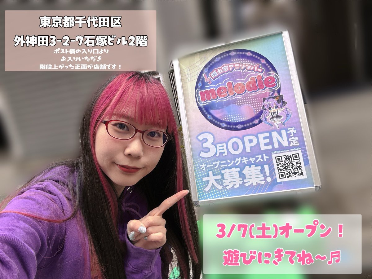 めろD🍓 (@meloD15meloD) / Posts / X