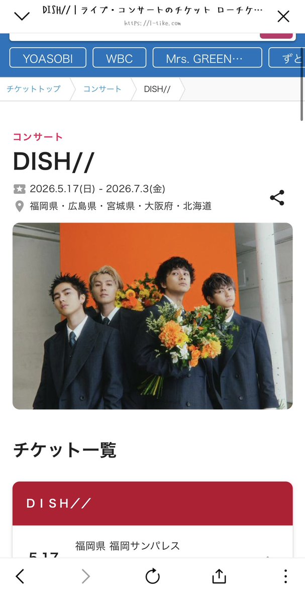 aimidayoooooo's tweet photo. 愛知は結構埋まってるのかな😭

 #DISHꤷꤷ https://t.co/0Cvjqe1ZJN