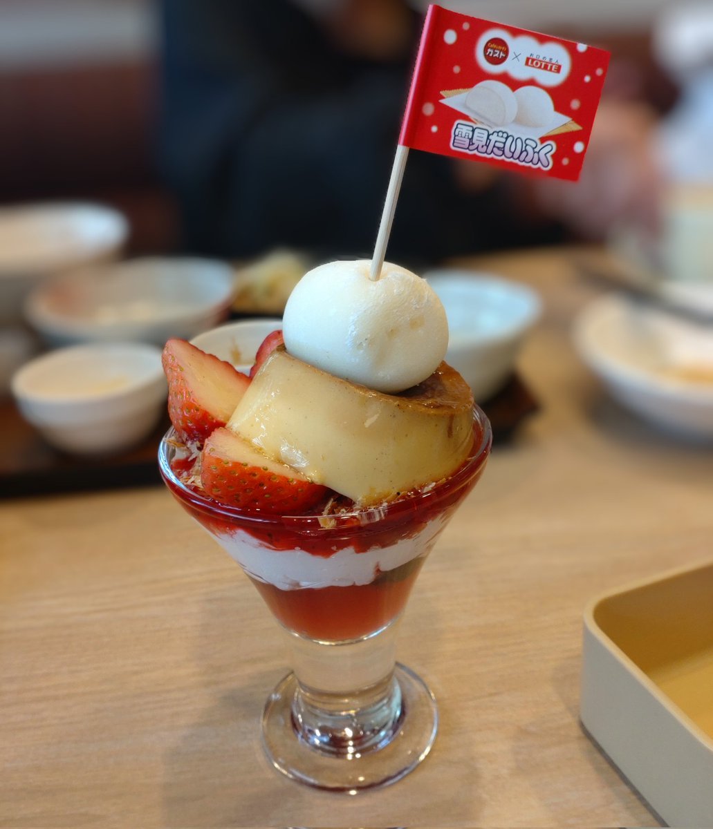 雪見だいふくパフェが気になりすぎてご飯食べ終わった後に無理矢理頼んでしまった…
苦しい😅でも悔いはない、美味しかったです⛄