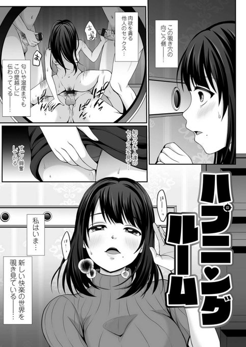 ハプニングルーム① 