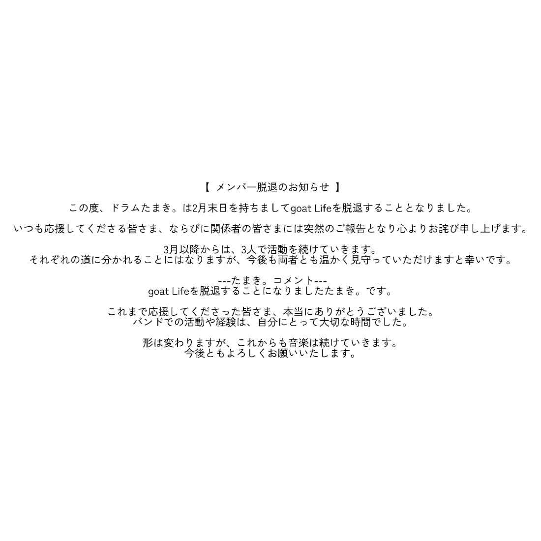 goat Life (@goat__life_) on Twitter photo 