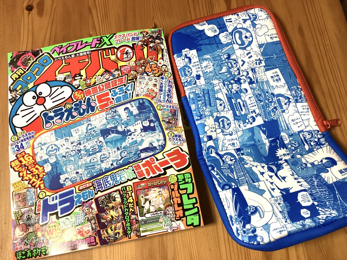 やましたたかひろ＠ポケモン4コマ (@cofuni) / Posts / X