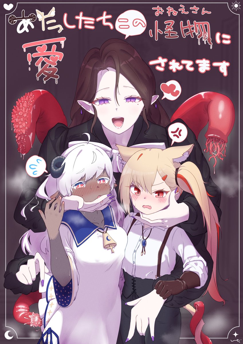 っていう純愛陵辱調教開発流され浮気異種レズおねロリポリアモリ(futaあり)をつくっています。詳細はpixivのキャプションに書いています 