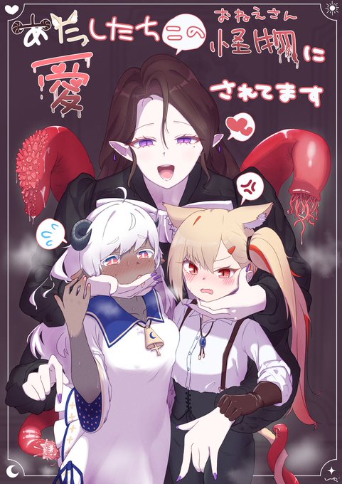 っていう純愛陵辱調教開発流され浮気異種レズおねロリポリアモリ(futaあり)をつくっています。詳細はpixivのキャプションに書いています