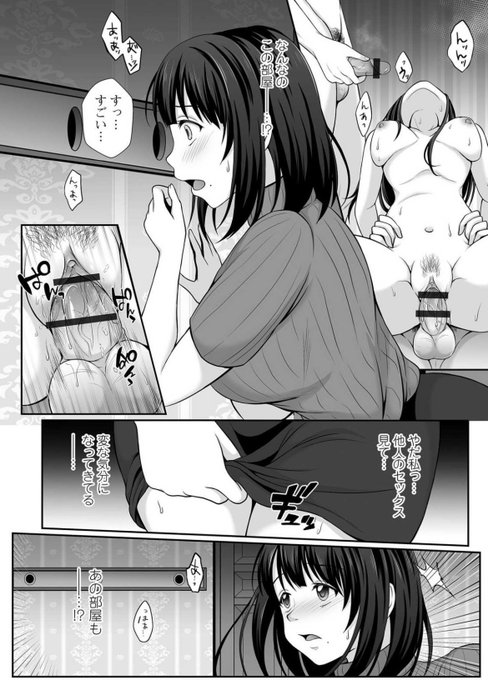 ハプニングルーム② 