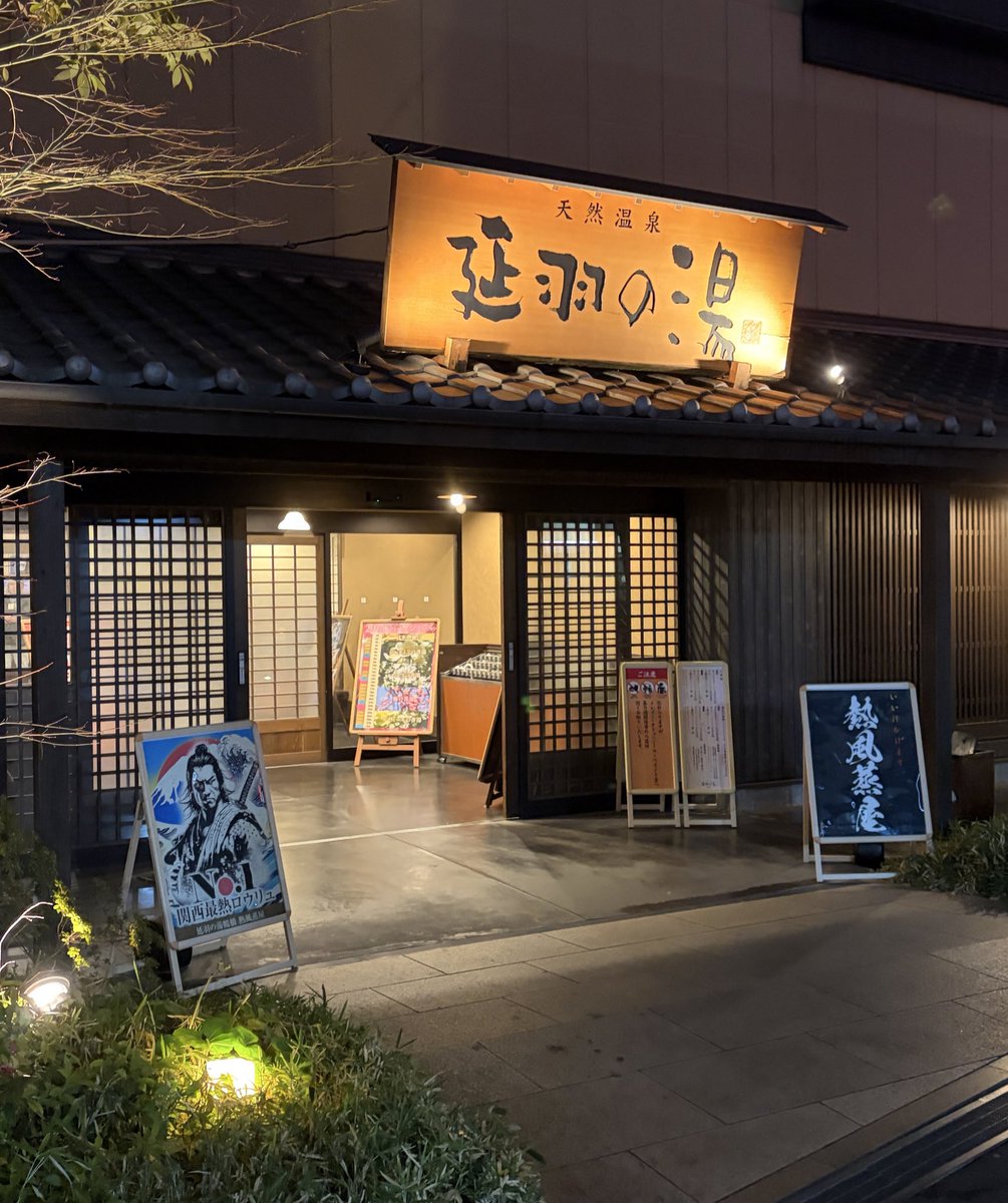 Mrsauner182's tweet photo. 週末の #鶴橋延羽の湯

仕事終わりにそのままサウナ。
この瞬間、「今週もやり切った」って思える。

ロウリュでしっかり蒸されて、
水風呂→外気浴。

一週間の終わりに、この充実感。
やっぱりサウナはご褒美だ。

#サウナ #サ活 #大阪サウナ #ロウリュ #外気浴 #ととのう https://t.co/NlIUSlPJJX