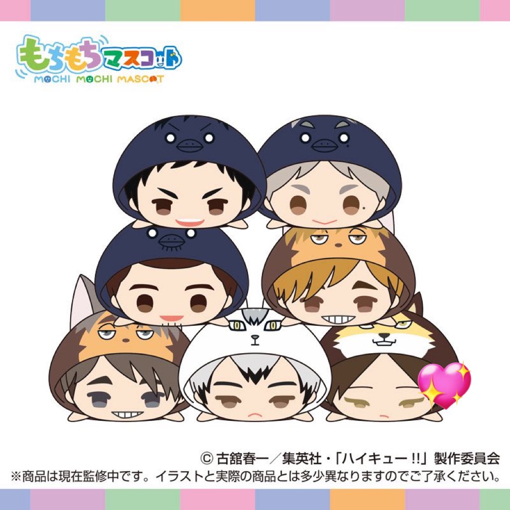 交換 譲渡】もちもちマスコット ハイキュー vol.8 もちマス 譲→◯東峰