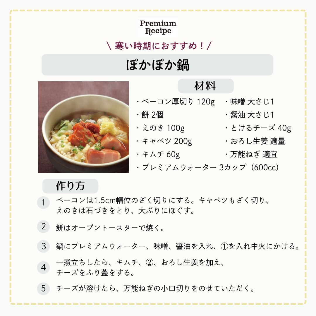 公式】プレミアムウォーター (@premium_water) / Posts and Replies / X