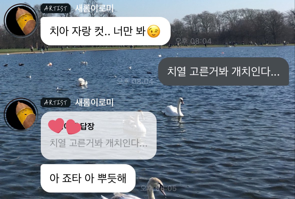 새롬앜ㅋㅋㅋㅋㅋㅋ 좋아해줘서 다행이야...