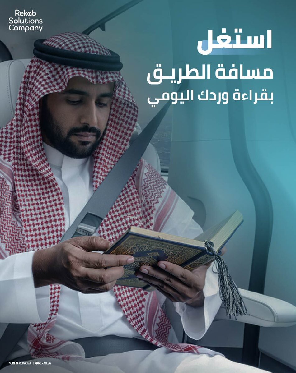 شركة حلول ركاب | Rekab Solutions Company tweet media