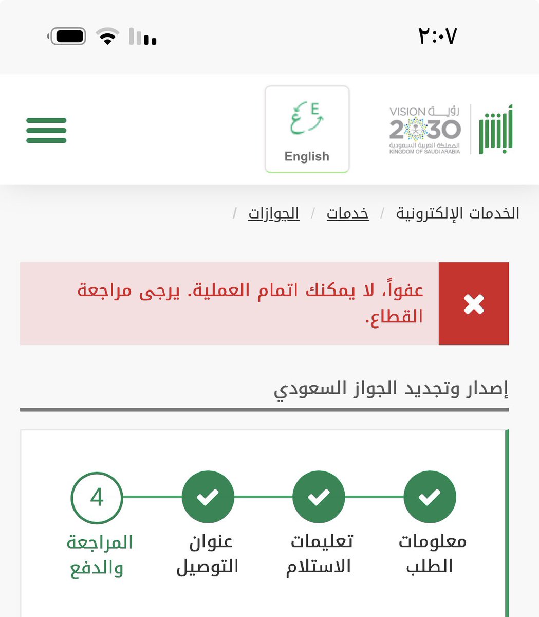 استغفر الله tweet media
