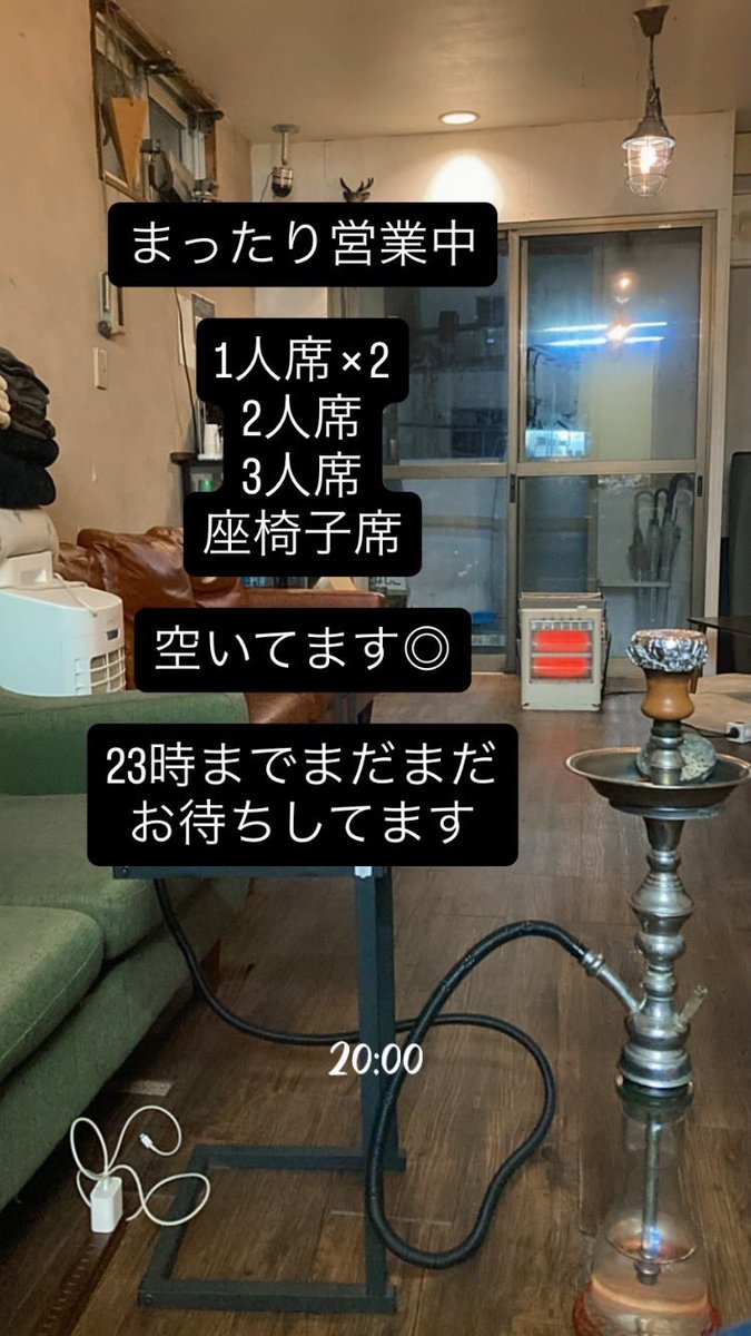 錦糸町 シーシャ屋 デグー

金曜日夜にまったり営業中です～