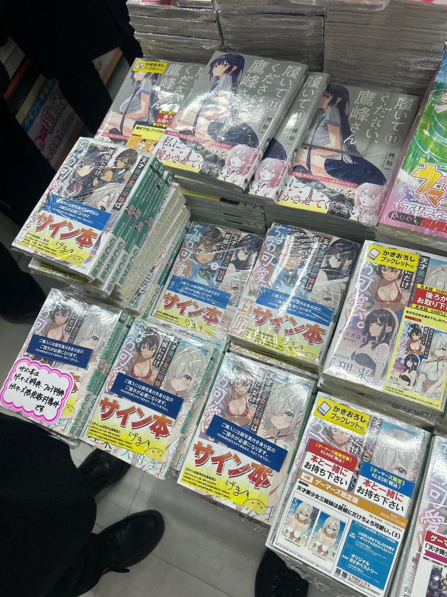 RT @kirito718: ？！！ てんちょろのサイン本あったから 超限定版予約