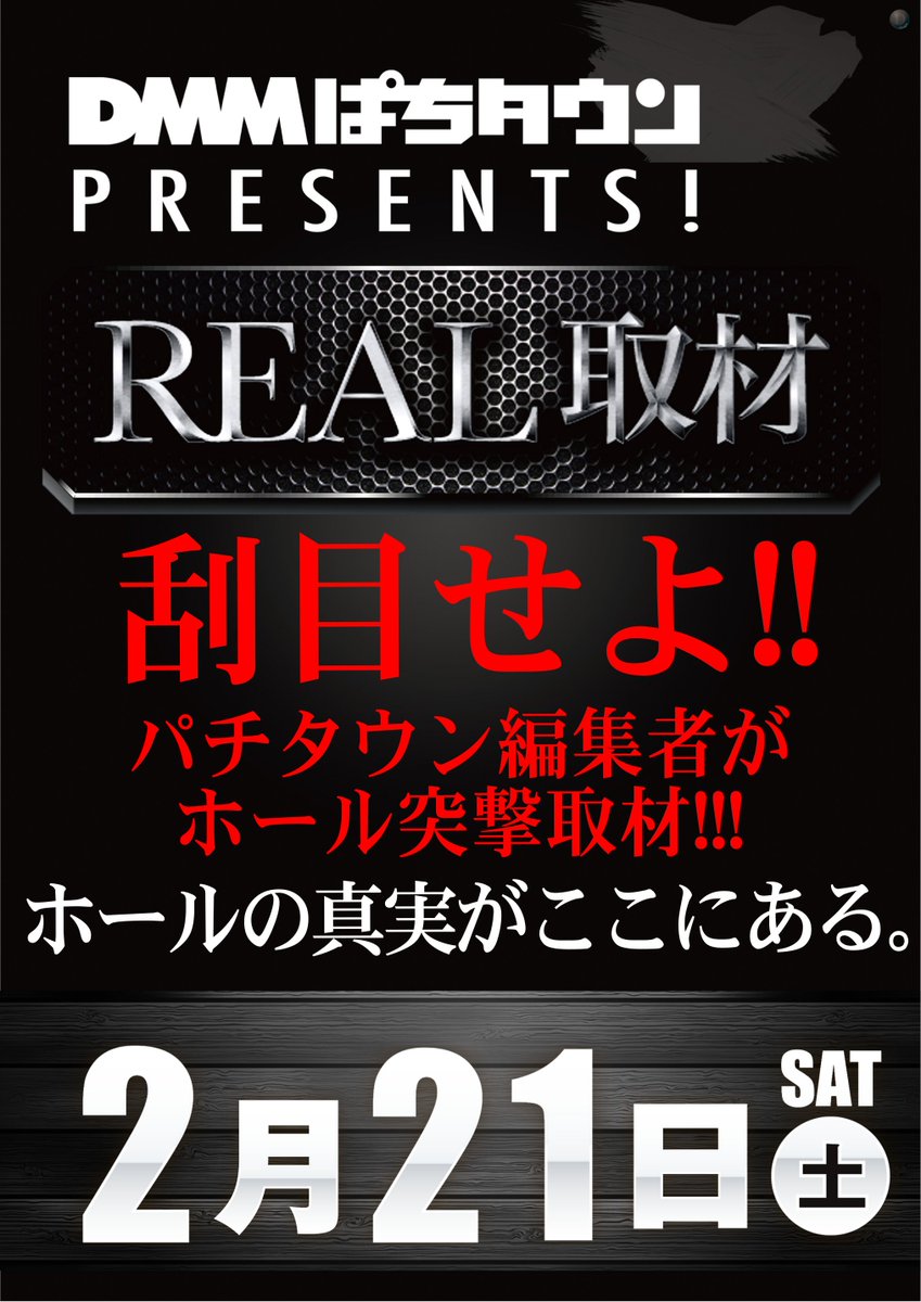ダイナム兵庫たつの店 tweet media