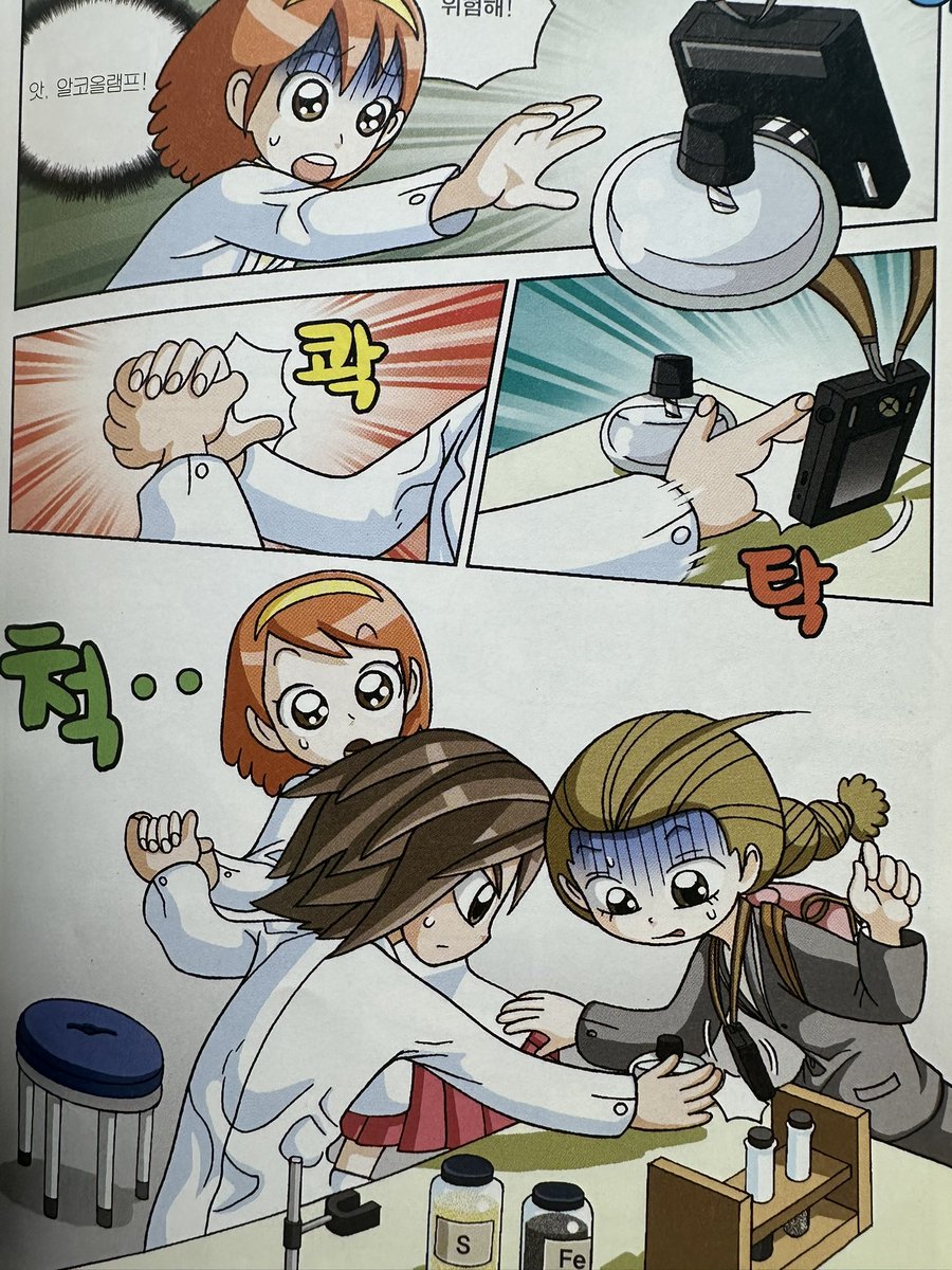 어릴때 이 강원소 진짜 좋아했음
사실 지금도 좋아해…
란이 손 확 잡는거도
카메라 탁 쳐내는 것도
너무 느좋