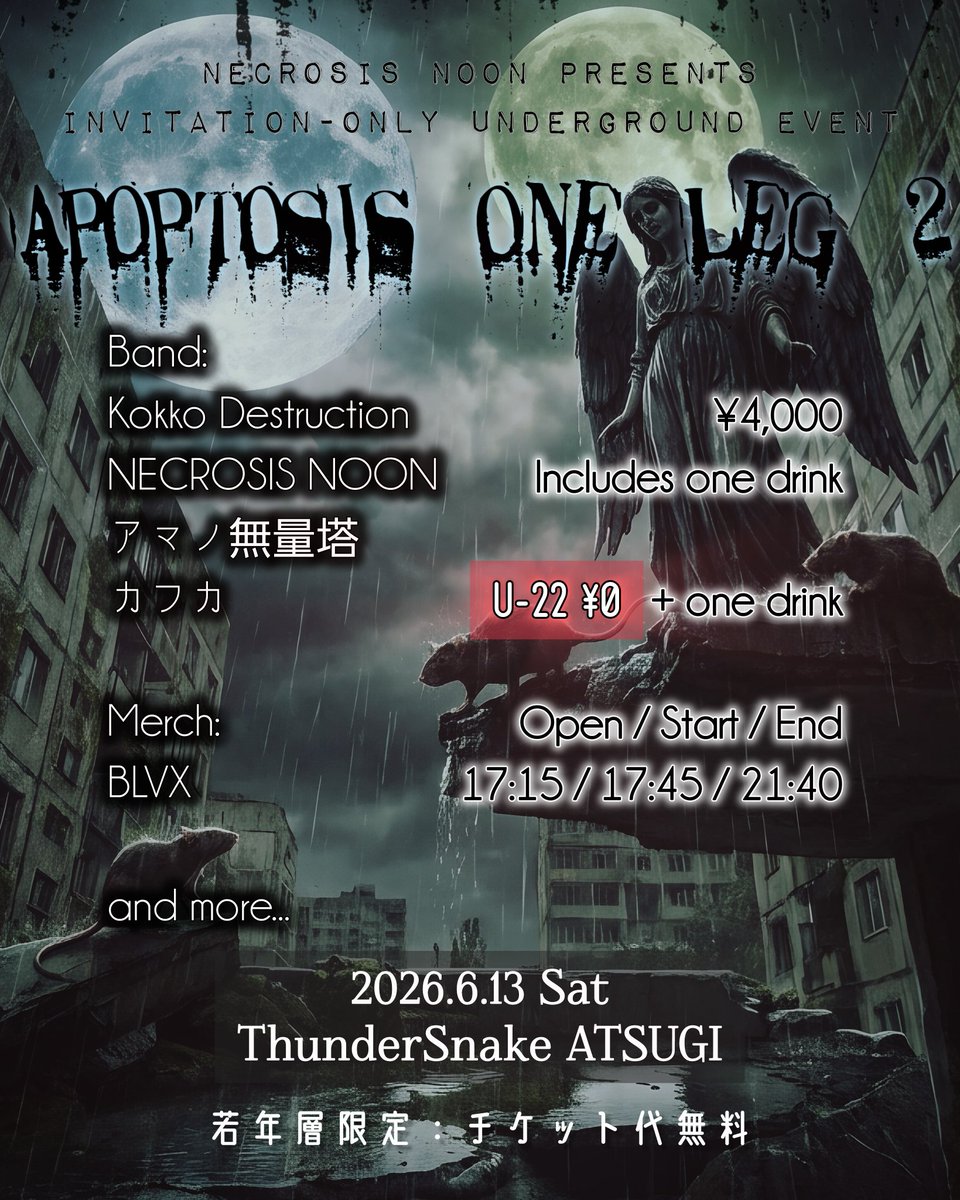 スーサイダル牧師 ☯ 5/30 NECROSIS NOON tweet media