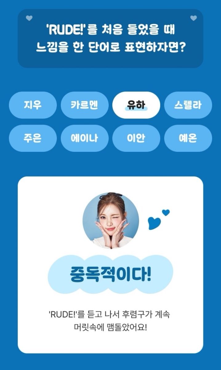 📰 | ‘RUDE!’ Genie Interview

💬 : If you could describe how you felt when you first heard 'RUDE!' in one word?
🎀 : Addictive!
🎀 : After listening to 'RUDE!' the chorus kept replaying in my head!

RUDE! out now 
#GetRUDEwithH2H
#H2H와_함께_RUDE