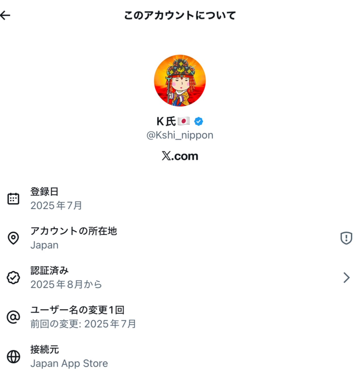 上海在住のえいちゃん (@Eichan_GZ) / Posts / X