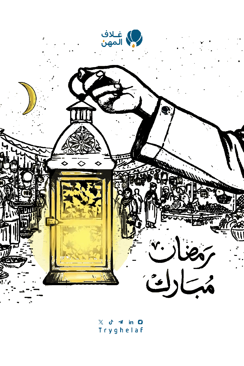 غلاف المهن tweet media