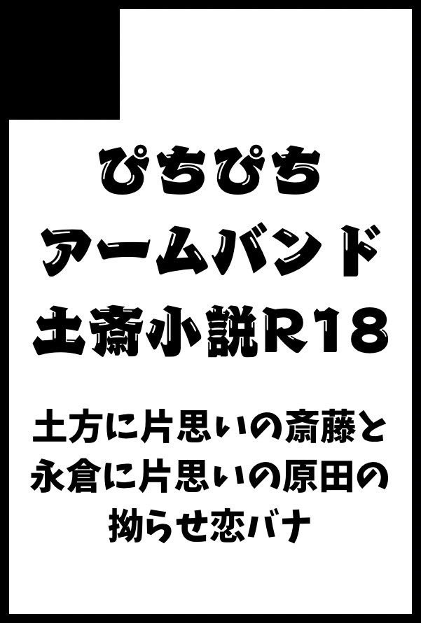 むりみ 5/5西2メ05B tweet media