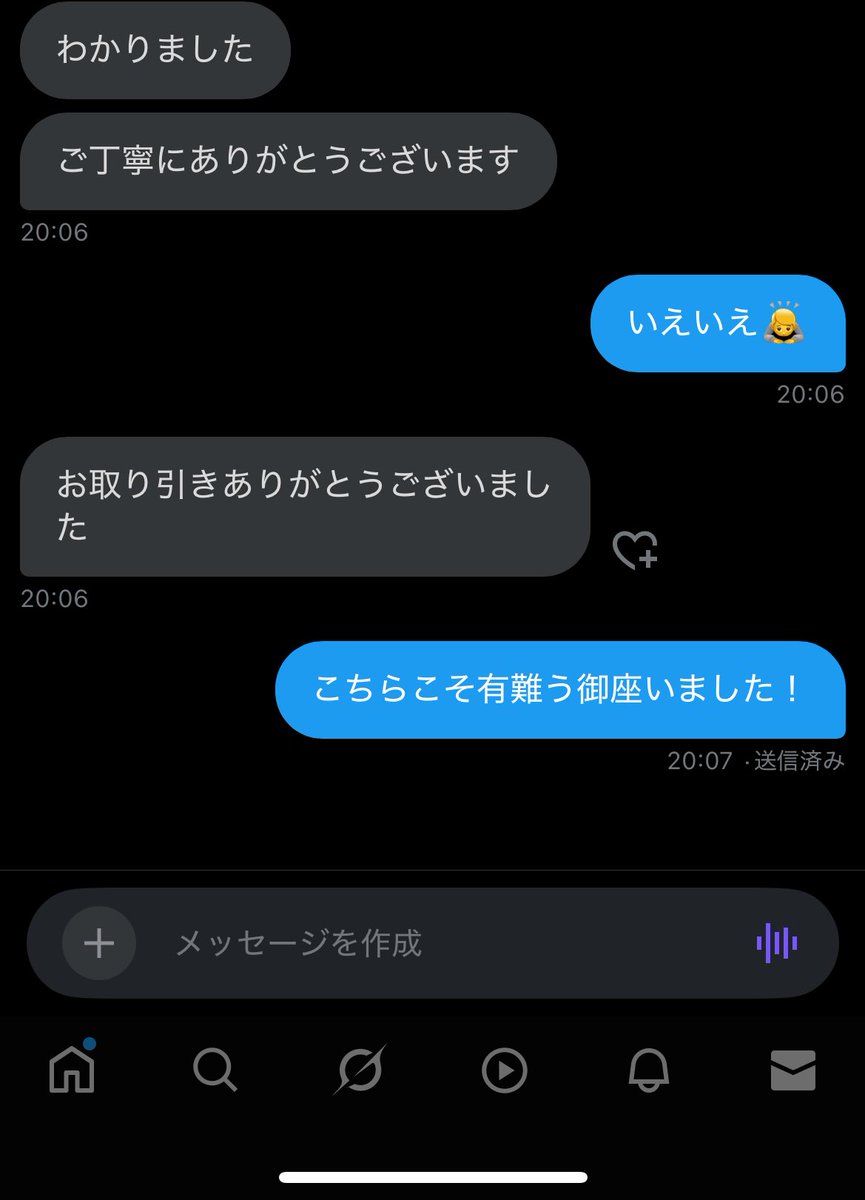 盛山さん tweet media