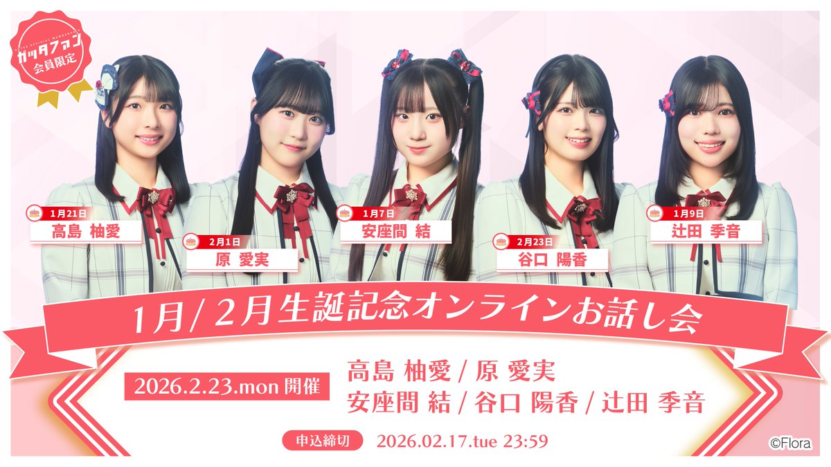 NGT48 4期生 (@ngt48_4th) / Posts / X