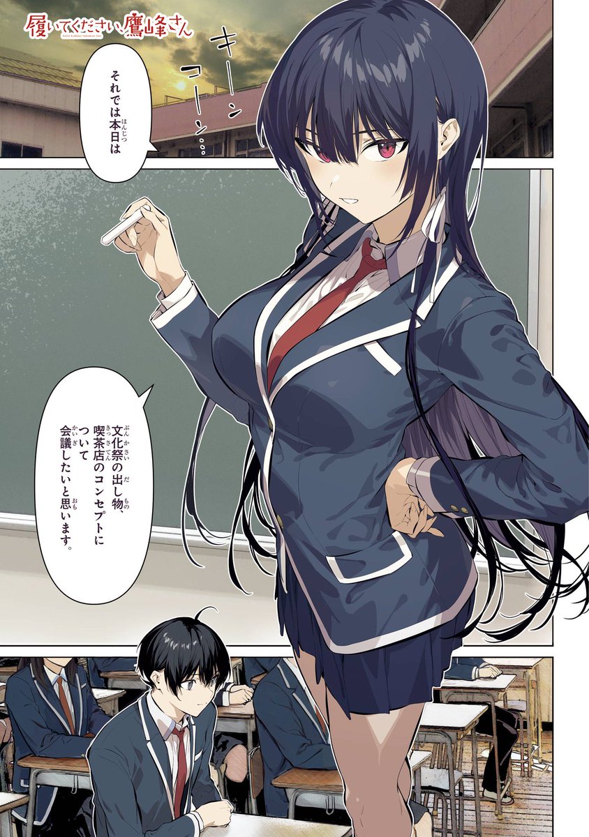 今月は「鷹峰さん」巻頭カラーをいただいています🙏
見開きのカラーもぜひご覧ください! 