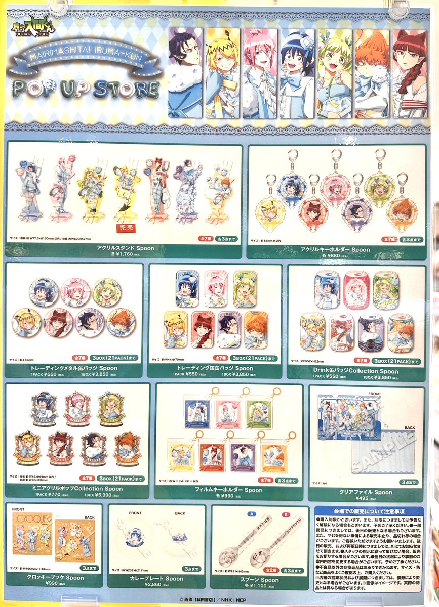梅田ロフト on X: 