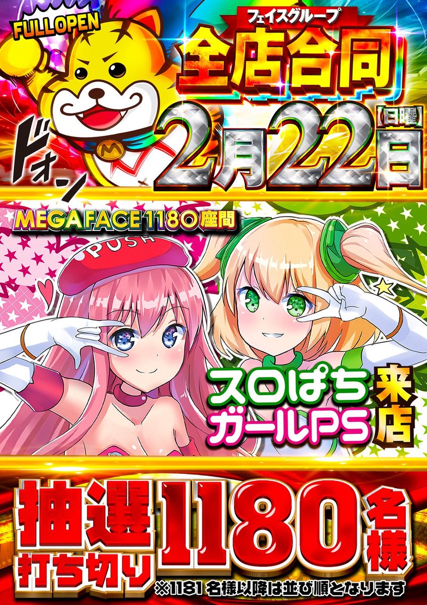 🌺さとみん🎰 (@pachisloseven) / Posts / X