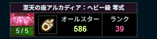 消化やってたら気が付けば３９位らしいねおれ