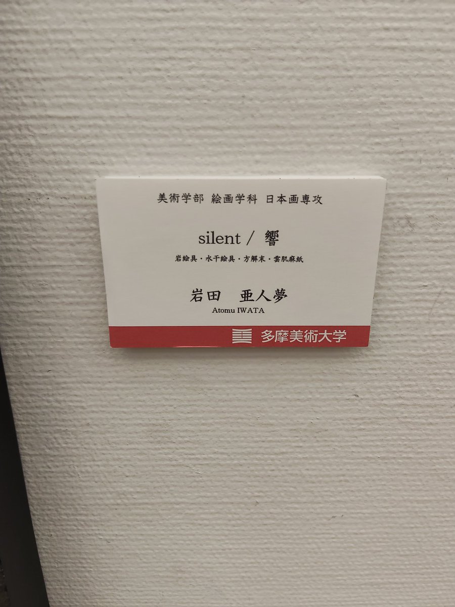 岩波斎瀞月 tweet media