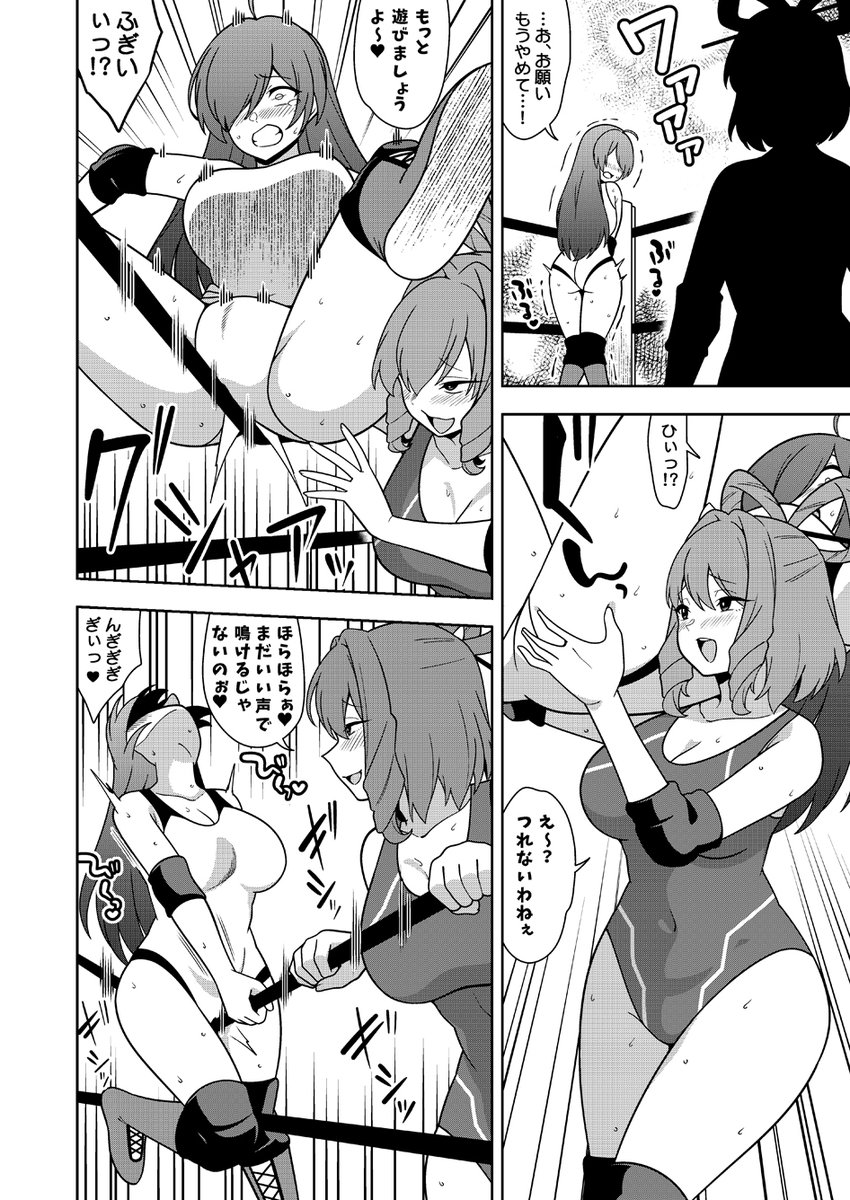 Skeb納品しました。ドS青娥さんのプロレス漫画楽しく描かせていただきました、リクエストありがとうございます! 