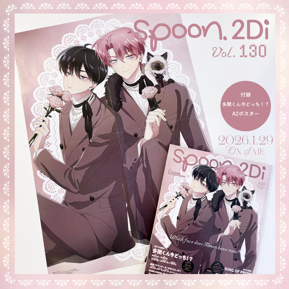 ⛩️ NEW - PRE ORDER
⭐ SPOON 2di Vol. 130 ft. Tamon's B Side / Tamon kun ima docchi?
✨ includes A2 Poster

✨ Kindly message for an order (˶ᵔ ᵕ ᵔ˶)
🍡 750
🍡 downpayment: 500

WTS LFB Pasabuy PH GO PO
#anpanicPO