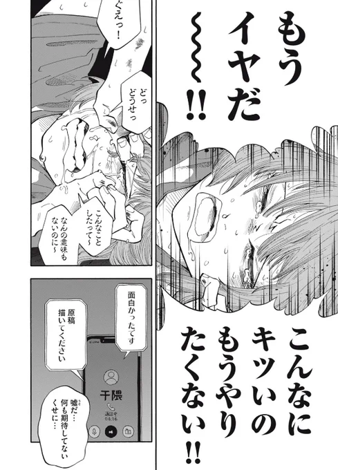 もうイヤな時にお使いください 