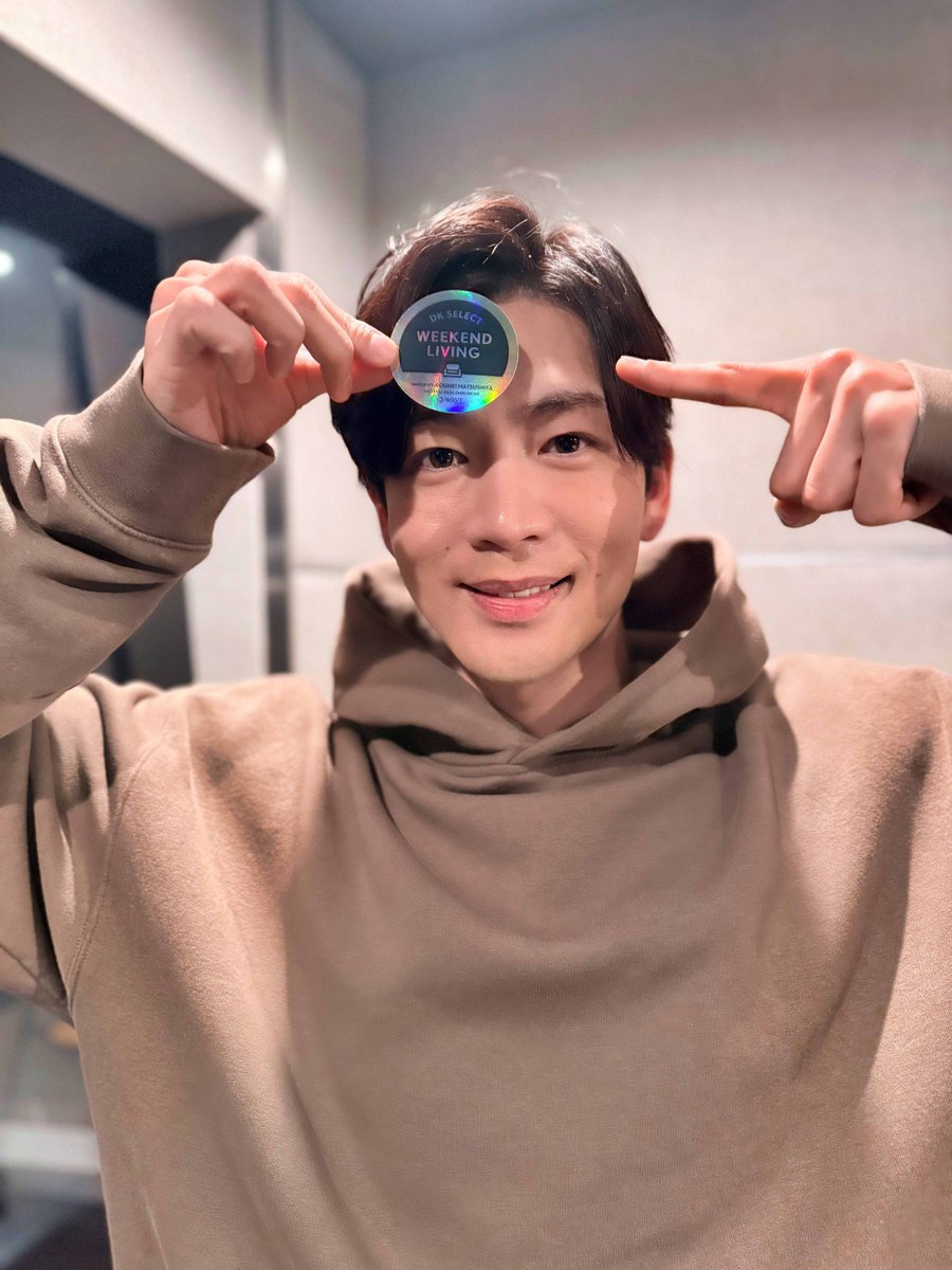 松下洸平 の素顔が垣間見れるラジオ】 23:30からは 松下洸平 『DK