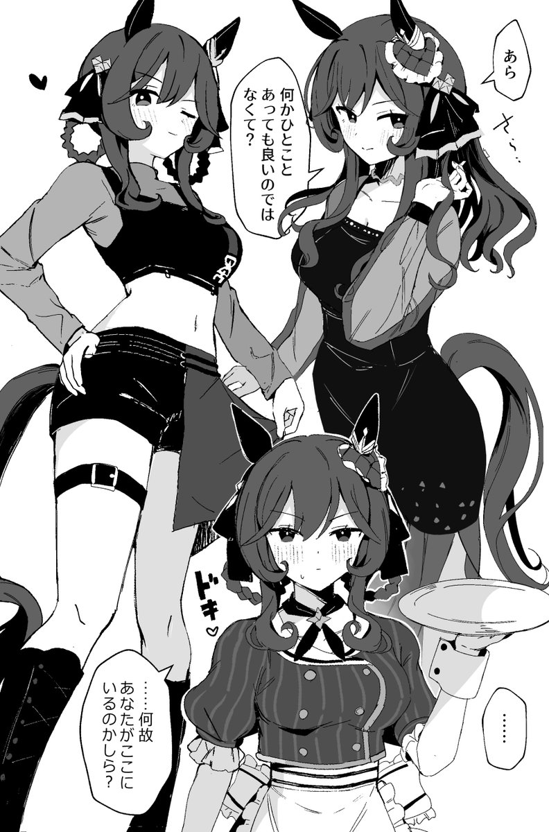 この冬は色んな衣装のジェンティルを見られて良かった!っていうイラスト✨ 