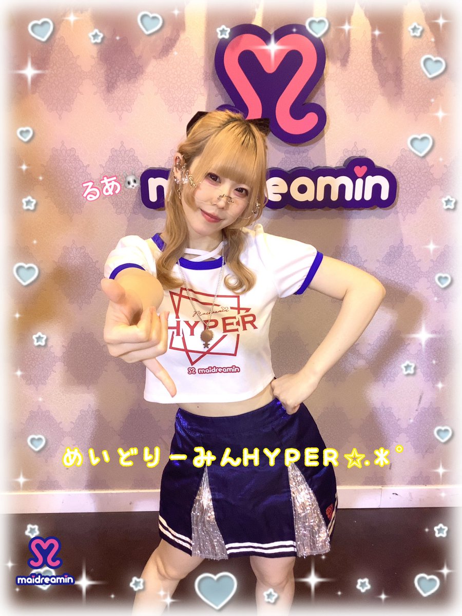 もえもえーっ💖 めいどりーみんHYPERスタートしました✨️ 金曜日の夜