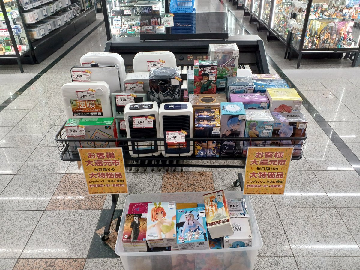 ハードオフ愛川店【公式】 tweet media