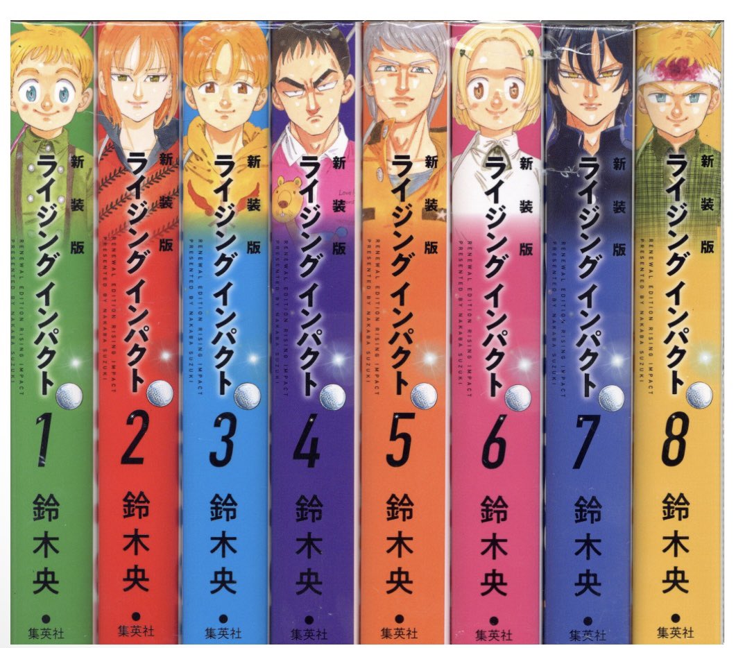 通販情報】 #集英社 #ジャンプコミックス #鈴木央 #ライジング