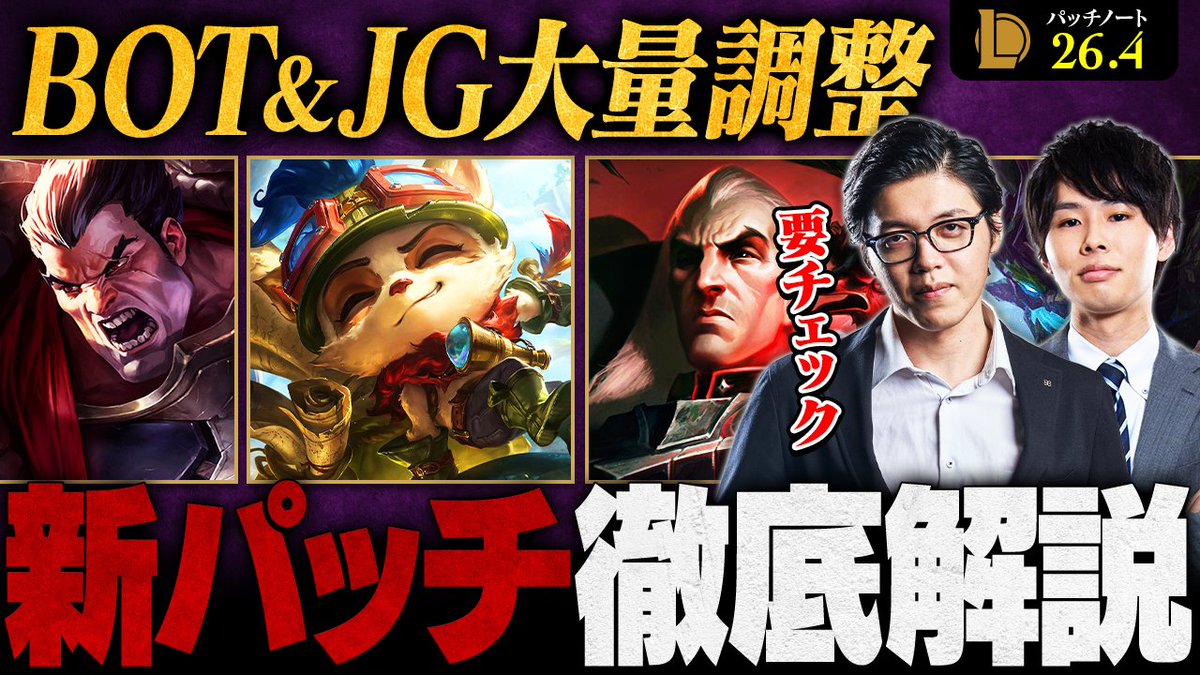 Smashlog®︎LoL tweet media