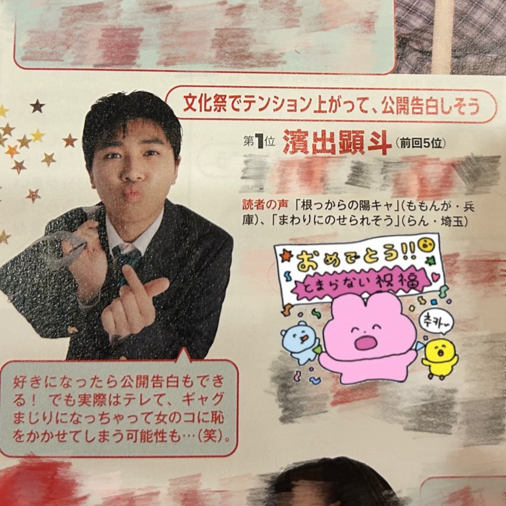 濱出顕斗 公式写真 25枚 バラ売り可 けんと🐻 (@melkenty913) / Posts / X