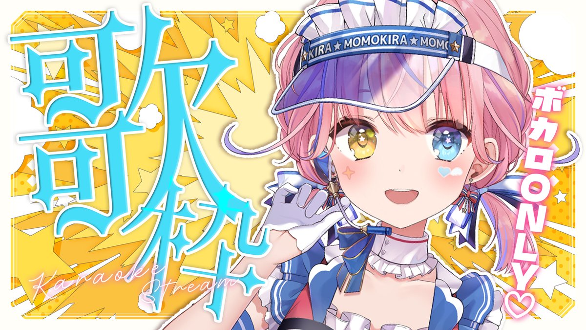 胡桃澤もも🎀🌟 (@kurumizawamomo) / Posts / X