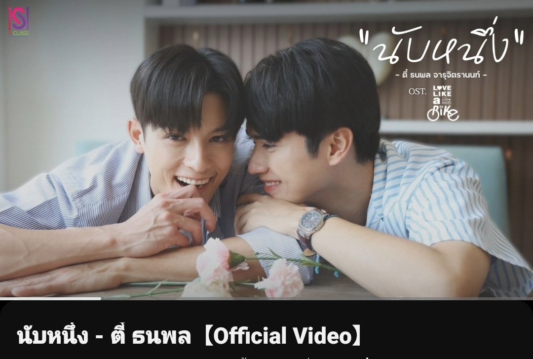 นับหนึ่ง จากน้องสายลม 🩵
ให้โอกาสตัวเองนับหนึ่งไปพร้อมๆกัน
ให้สายลมนำรักเราไป 
และสร้างนิยายรักเรื่องใหม่กับฉัน
youtu.be/75Crs5hYu4g?si…

#นับหนึ่งOstLoveLikeABike 
#TEeThanapon #ตี๋ธนพล